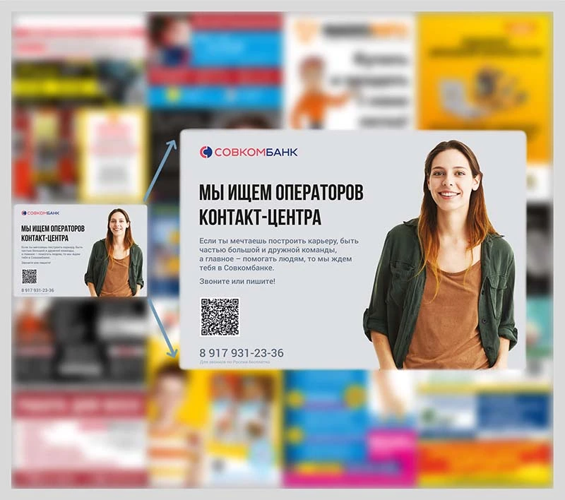 Реклама поиск сотрудников, кадровая реклама в лифтах Казани